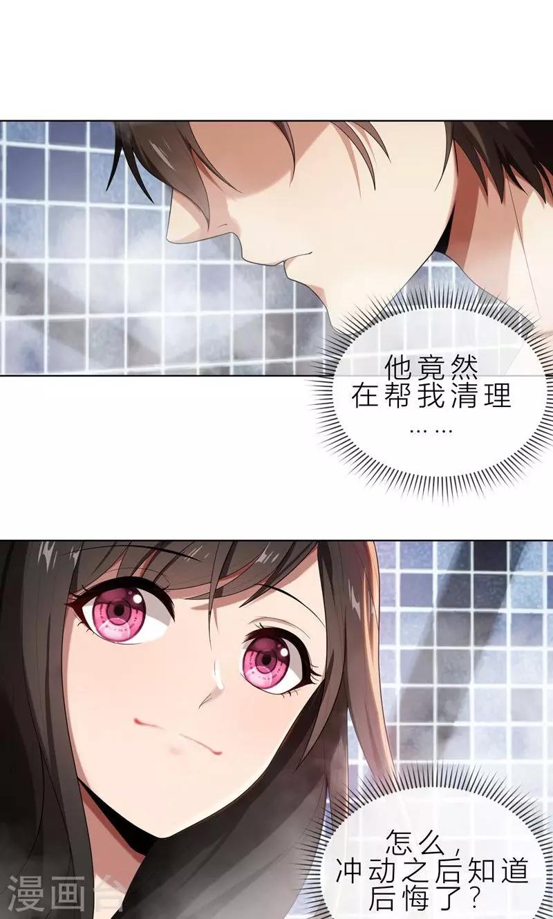 第10话 自作多情-第10话