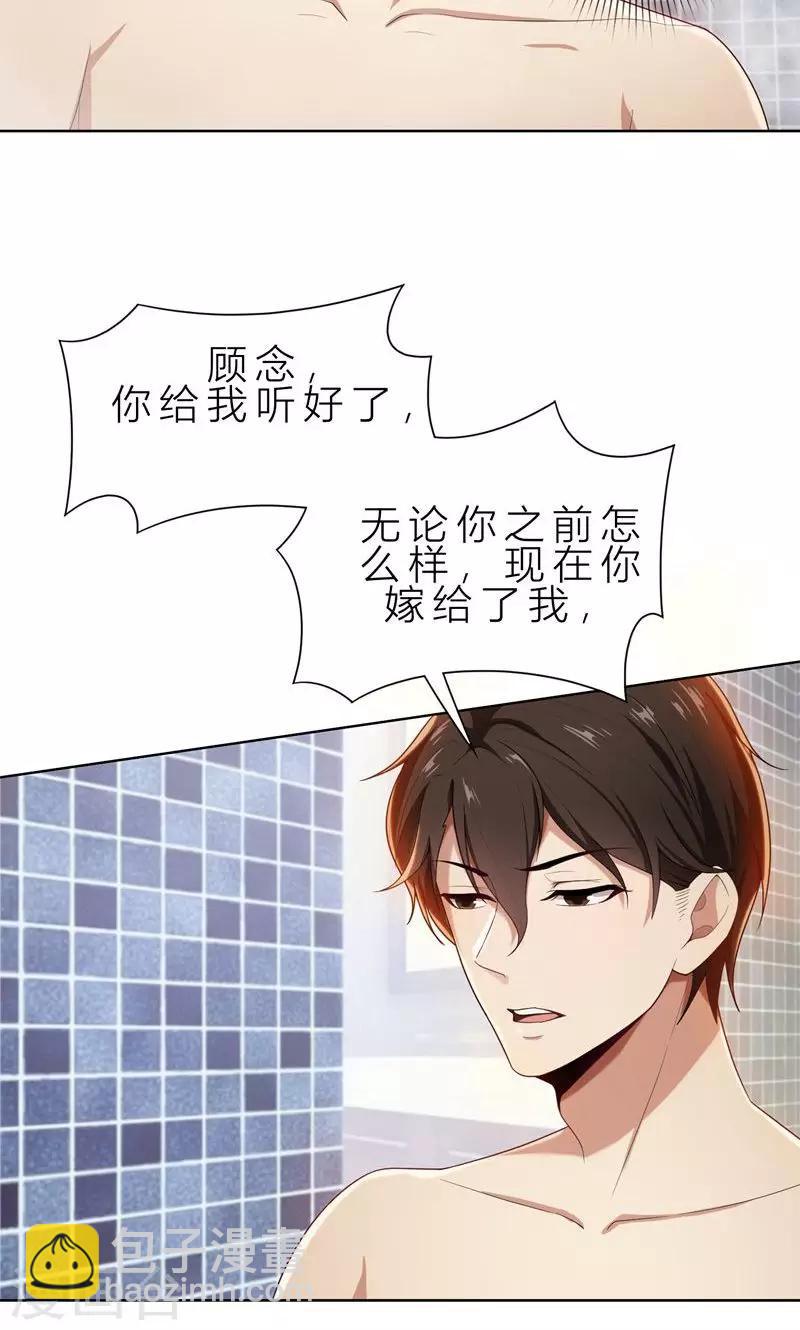 第10话 自作多情-第10话