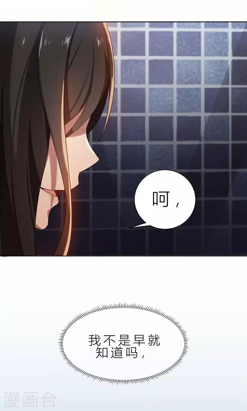 第10话 自作多情-第10话