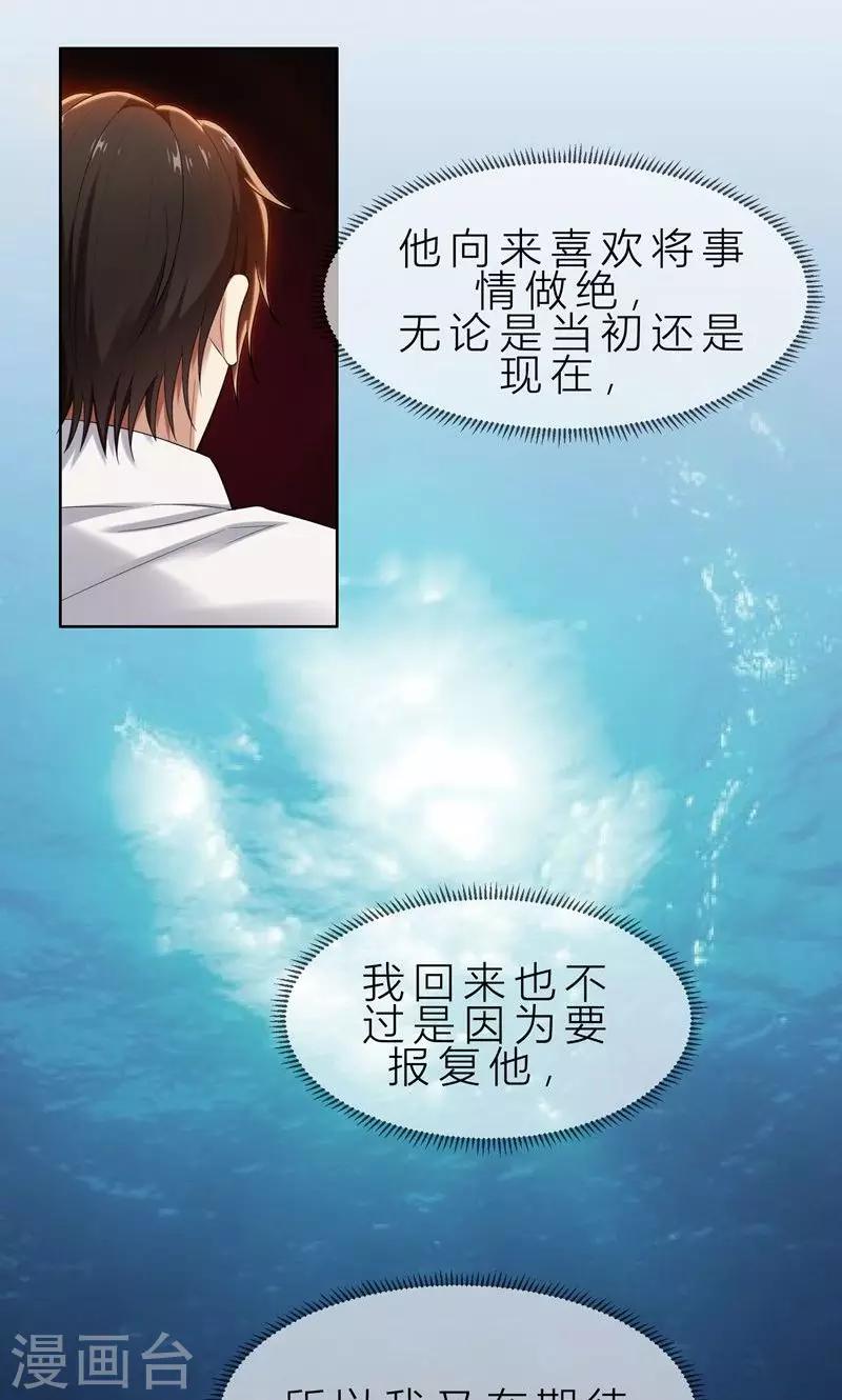 第10话 自作多情-第10话