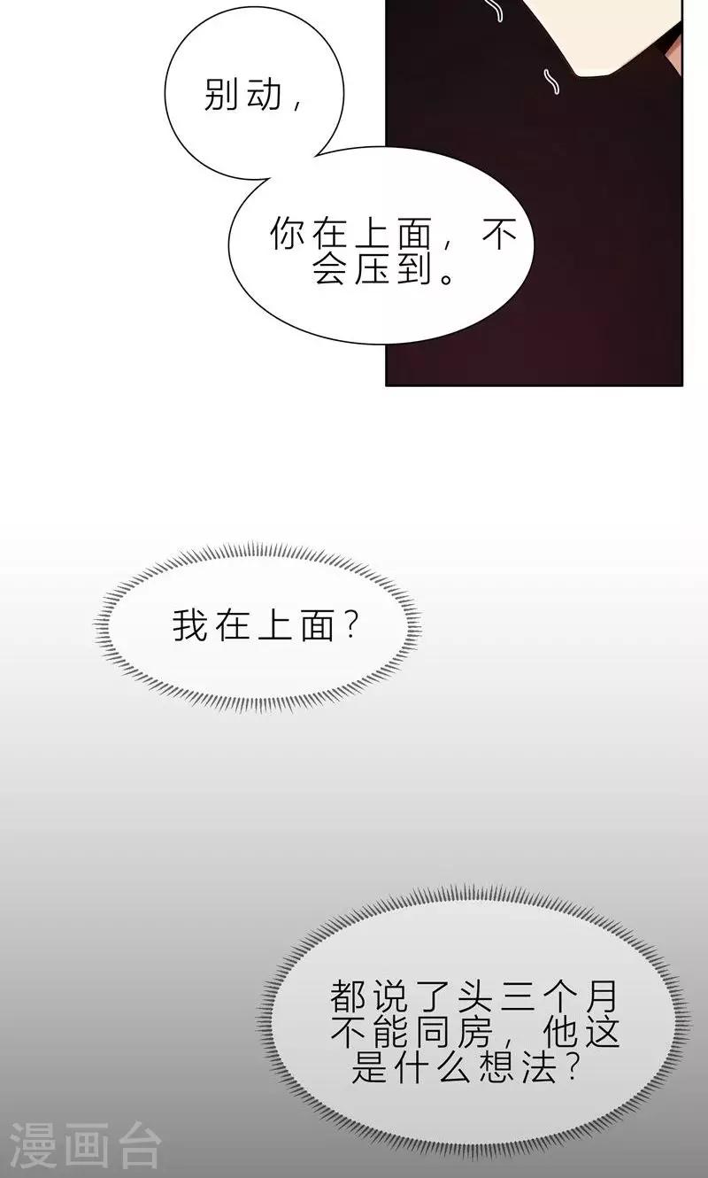 第10话 自作多情-第10话