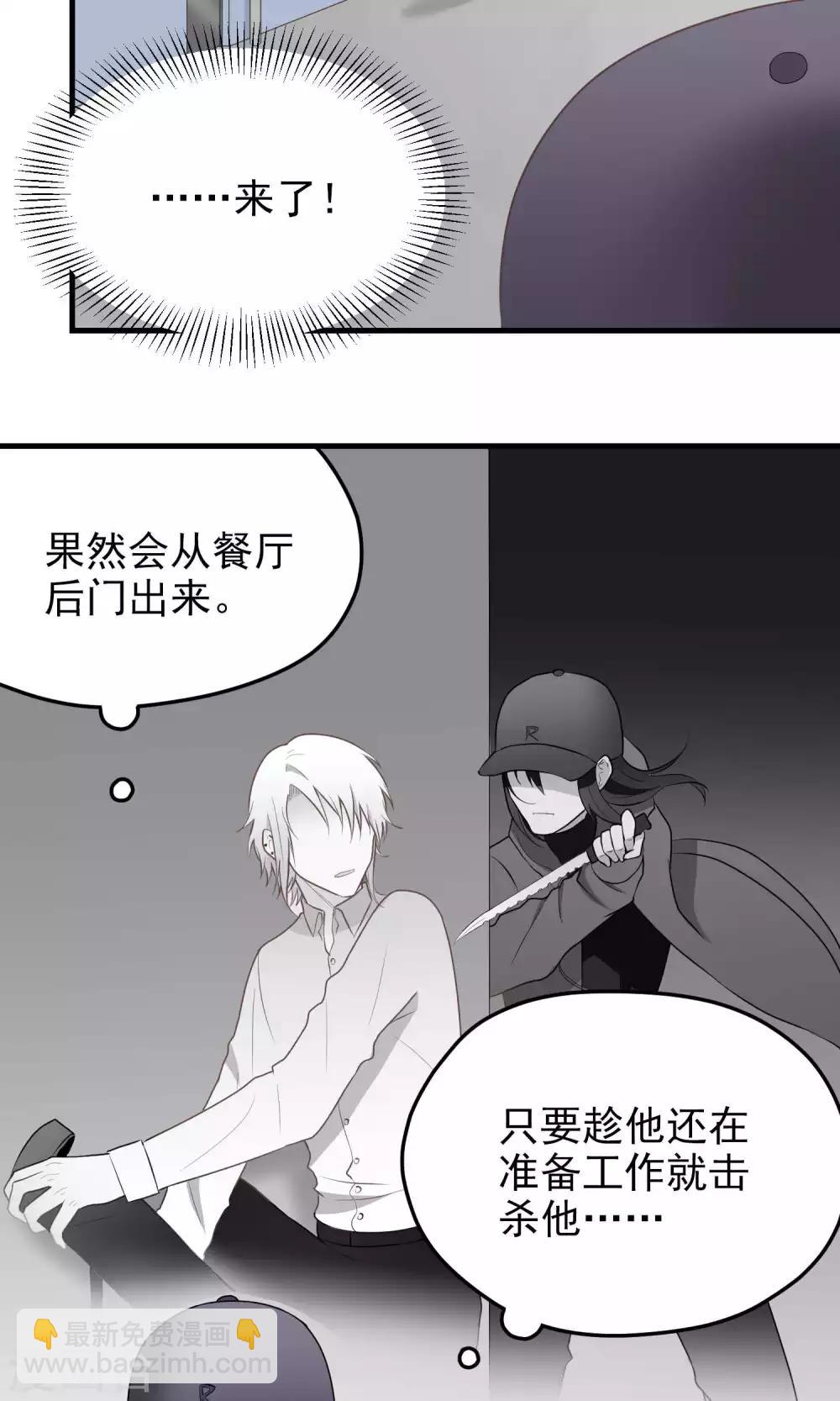 請別偷親我 - 第104話 抱一個 - 3