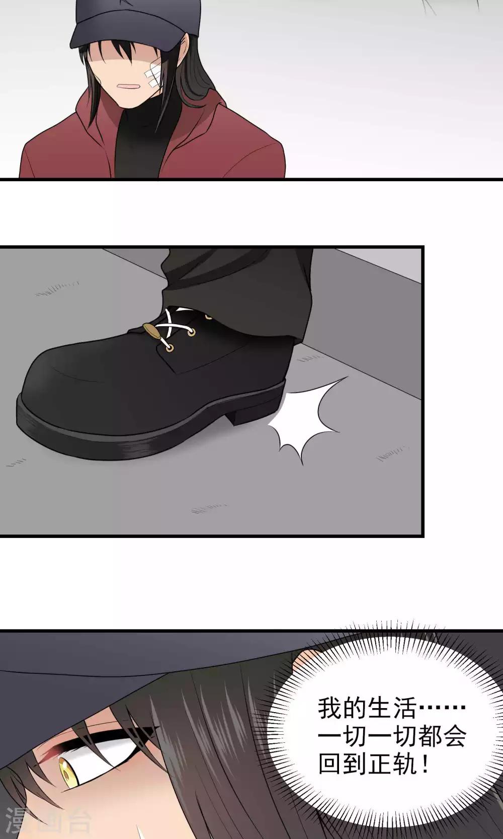 請別偷親我 - 第104話 抱一個 - 1
