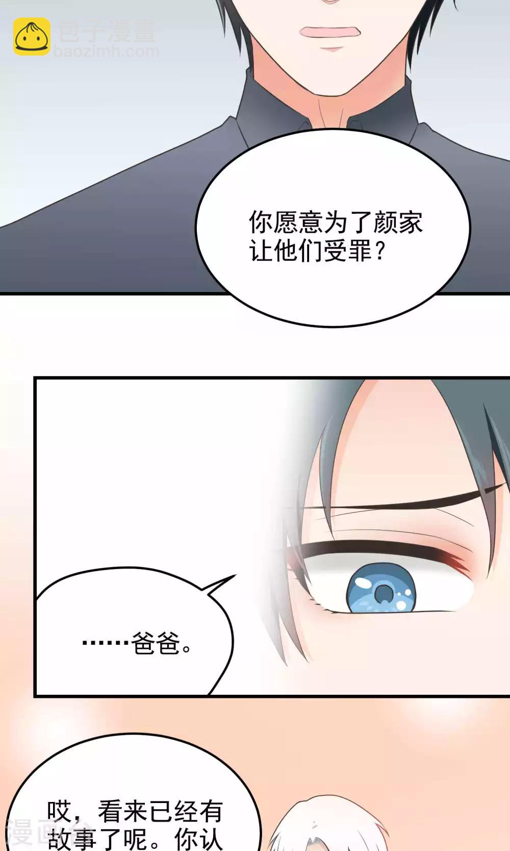 第108话 犹豫不决-第108话