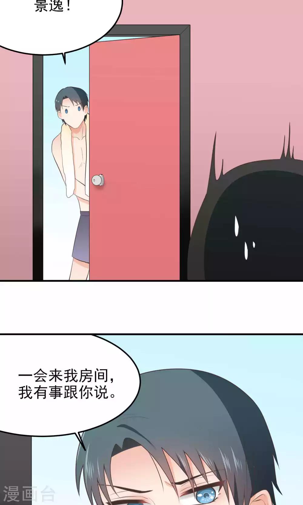 第112话 给我反省-第112话