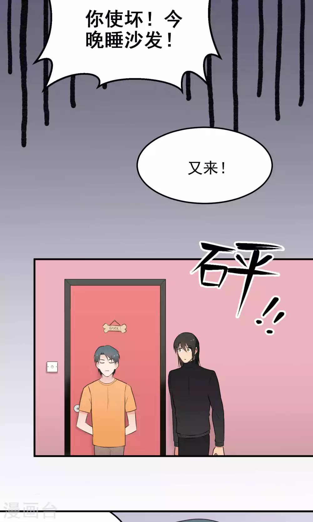 第112话 给我反省-第112话