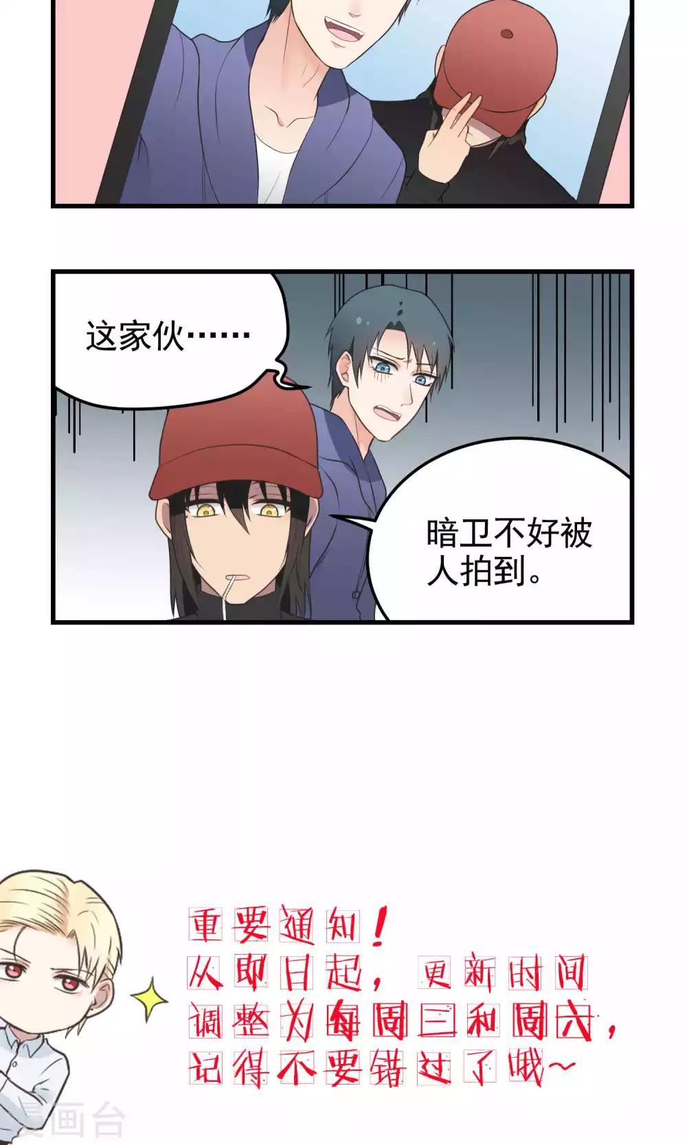 第112话 给我反省-第112话