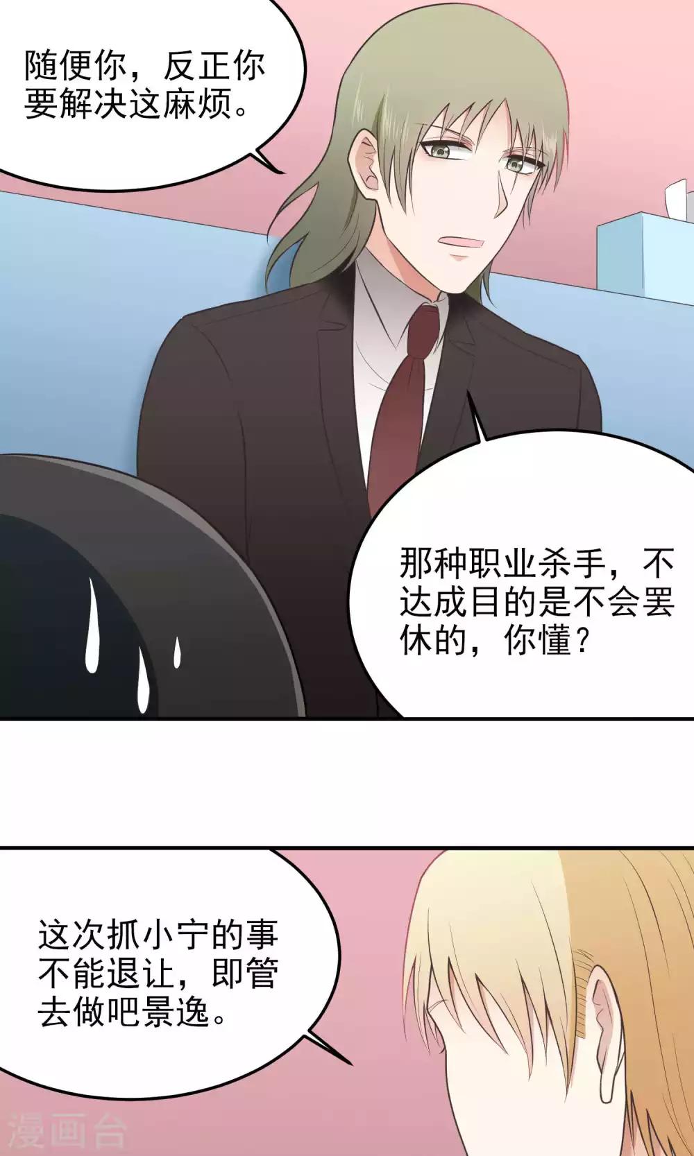 第112话 给我反省-第112话