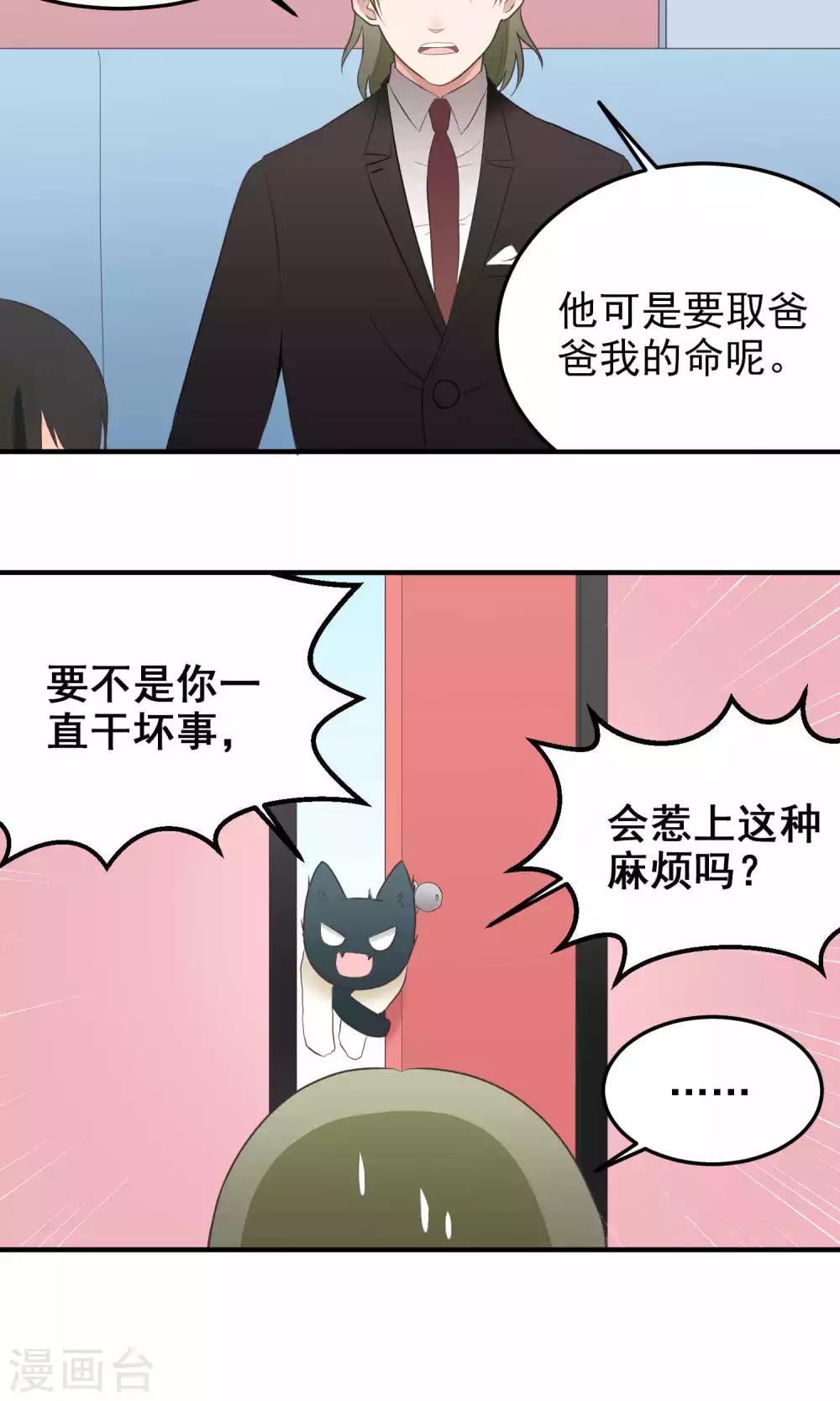 第112话 给我反省-第112话