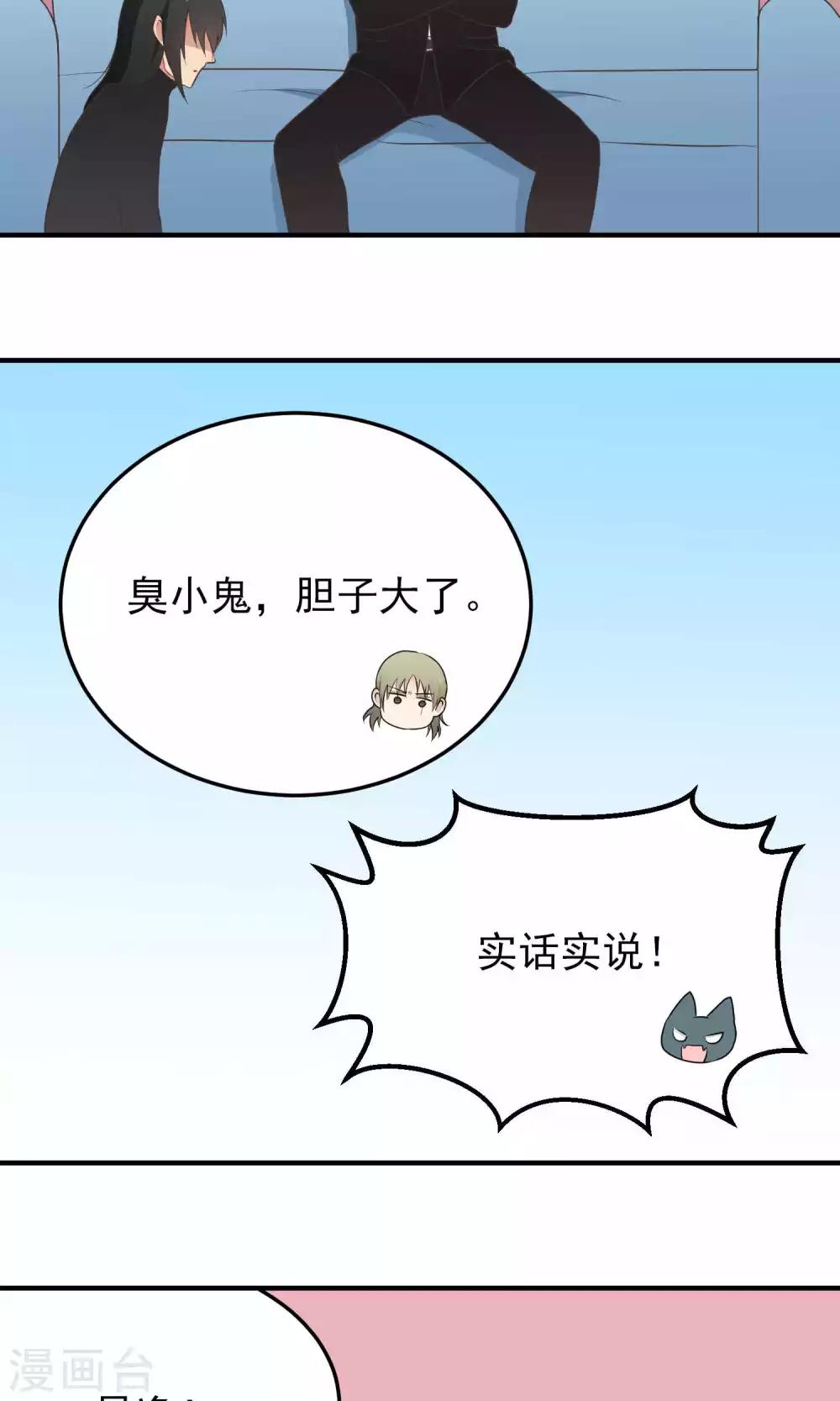 第112话 给我反省-第112话