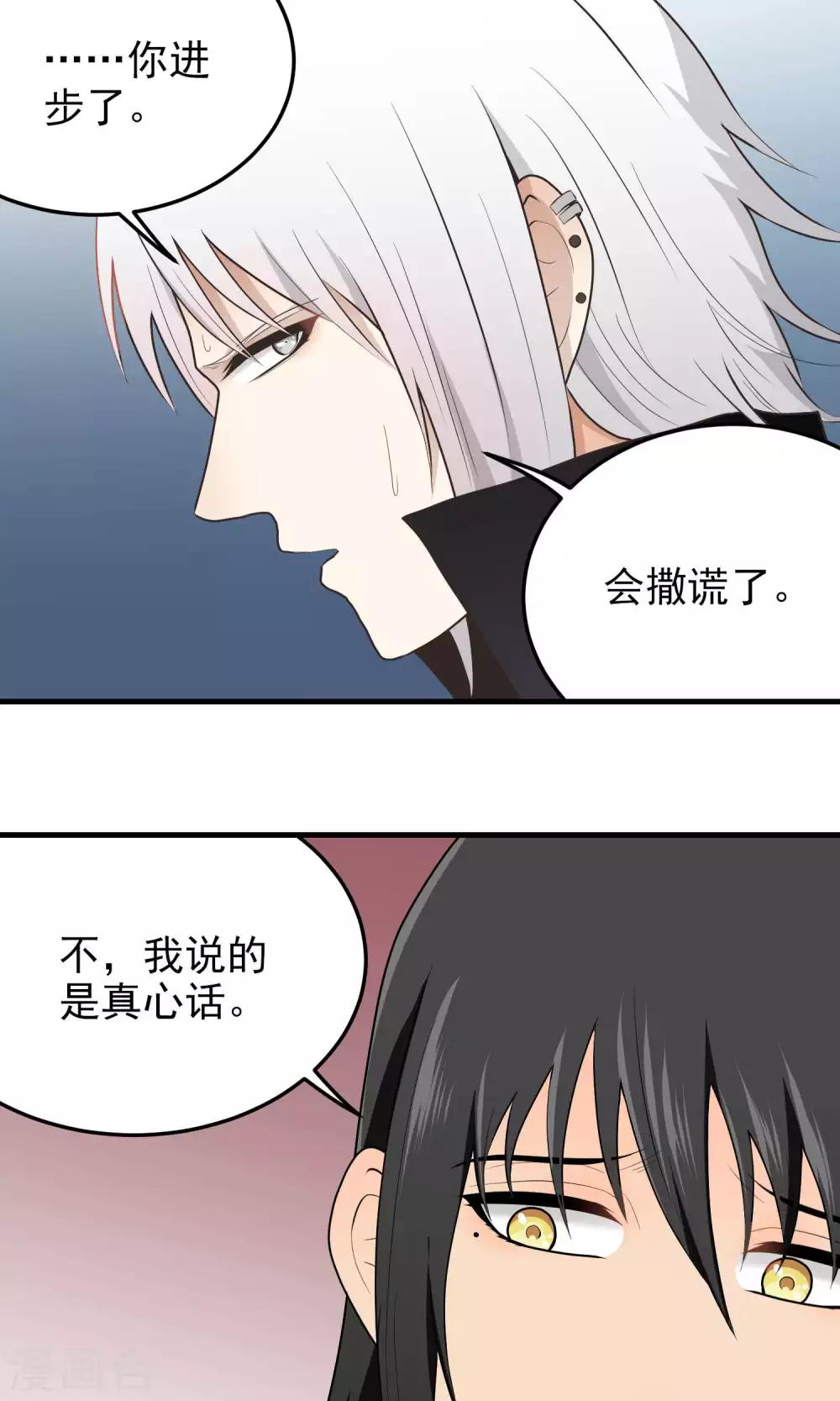 第115话 你有多在意-第116话