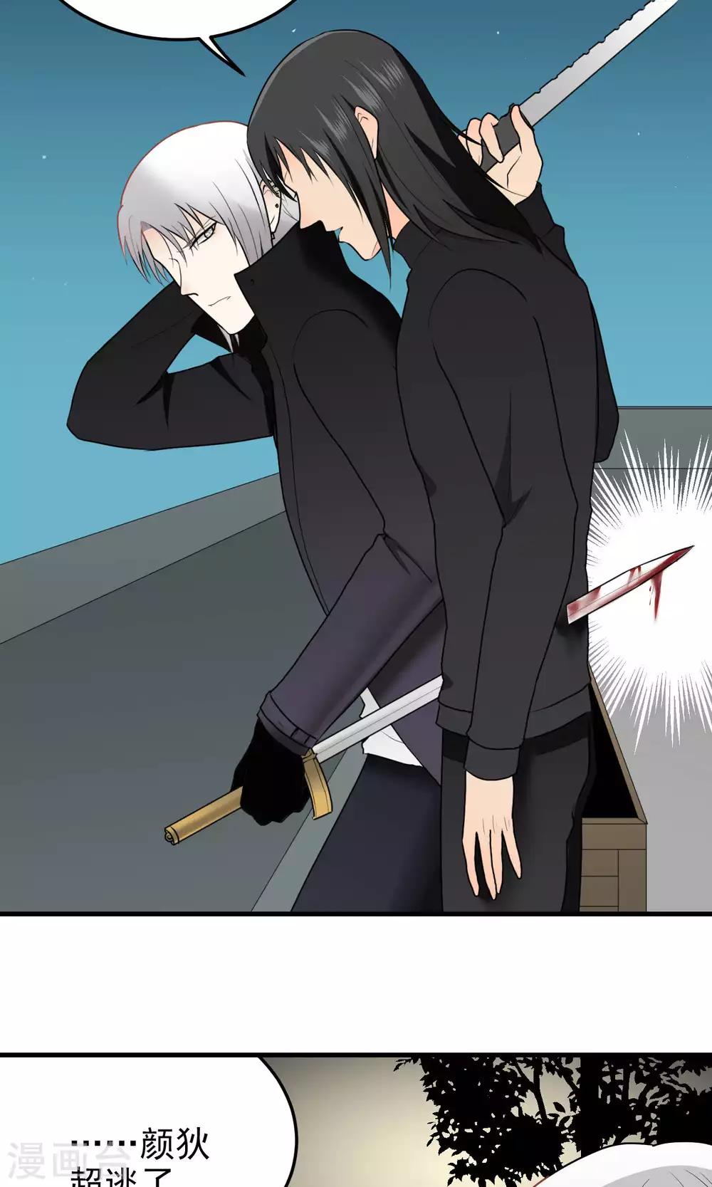 第115话 你有多在意-第116话