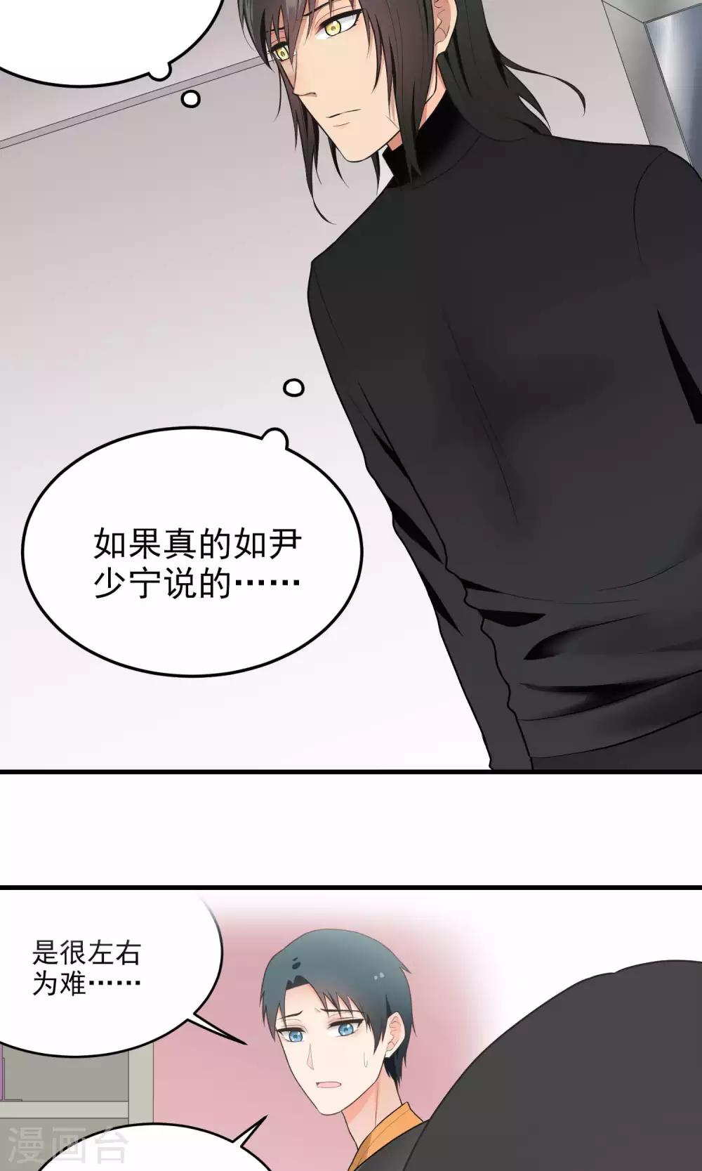 第115话 你有多在意-第116话