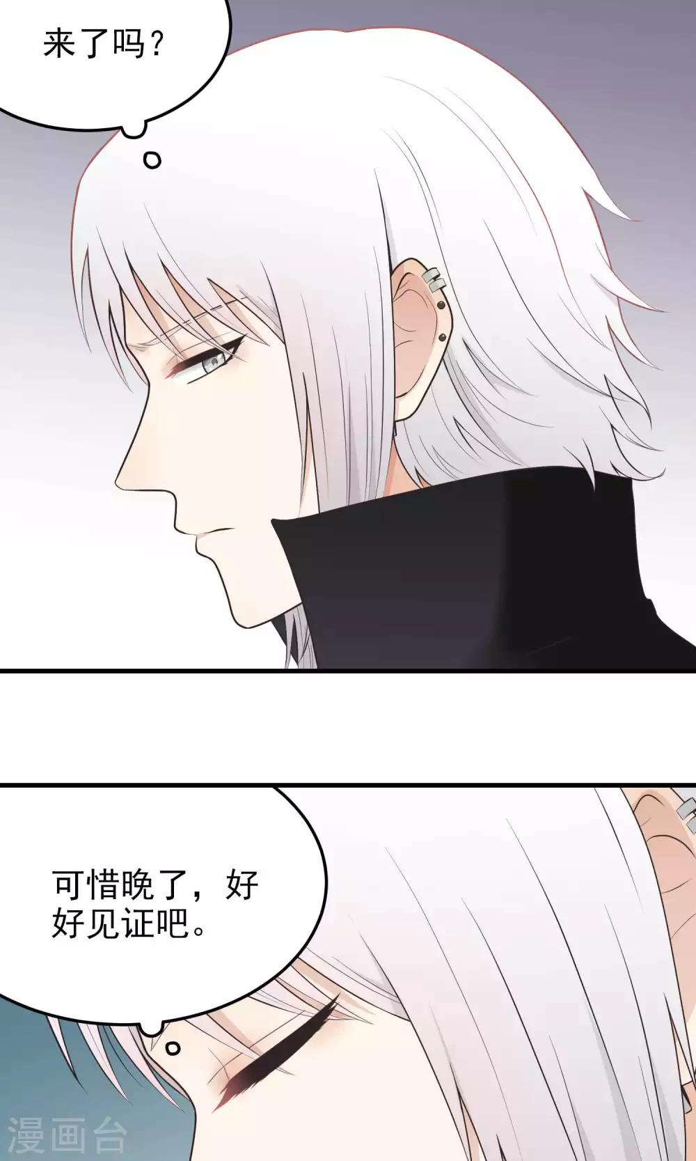 第115话 你有多在意-第116话