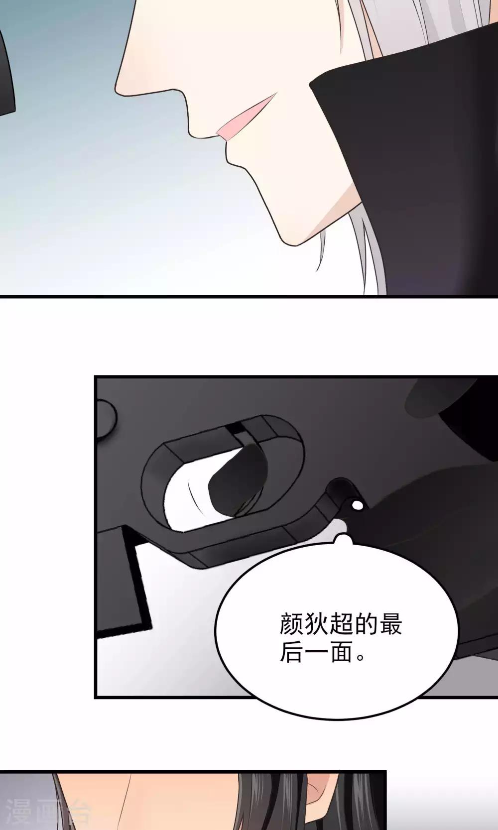 第115话 你有多在意-第116话