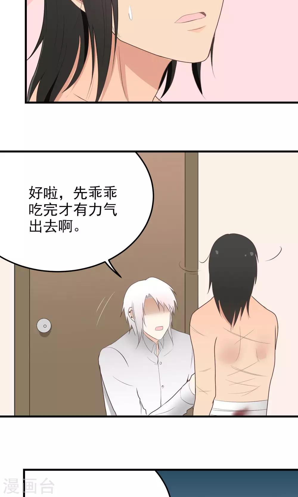 第118话 扭捏的两人-第118话