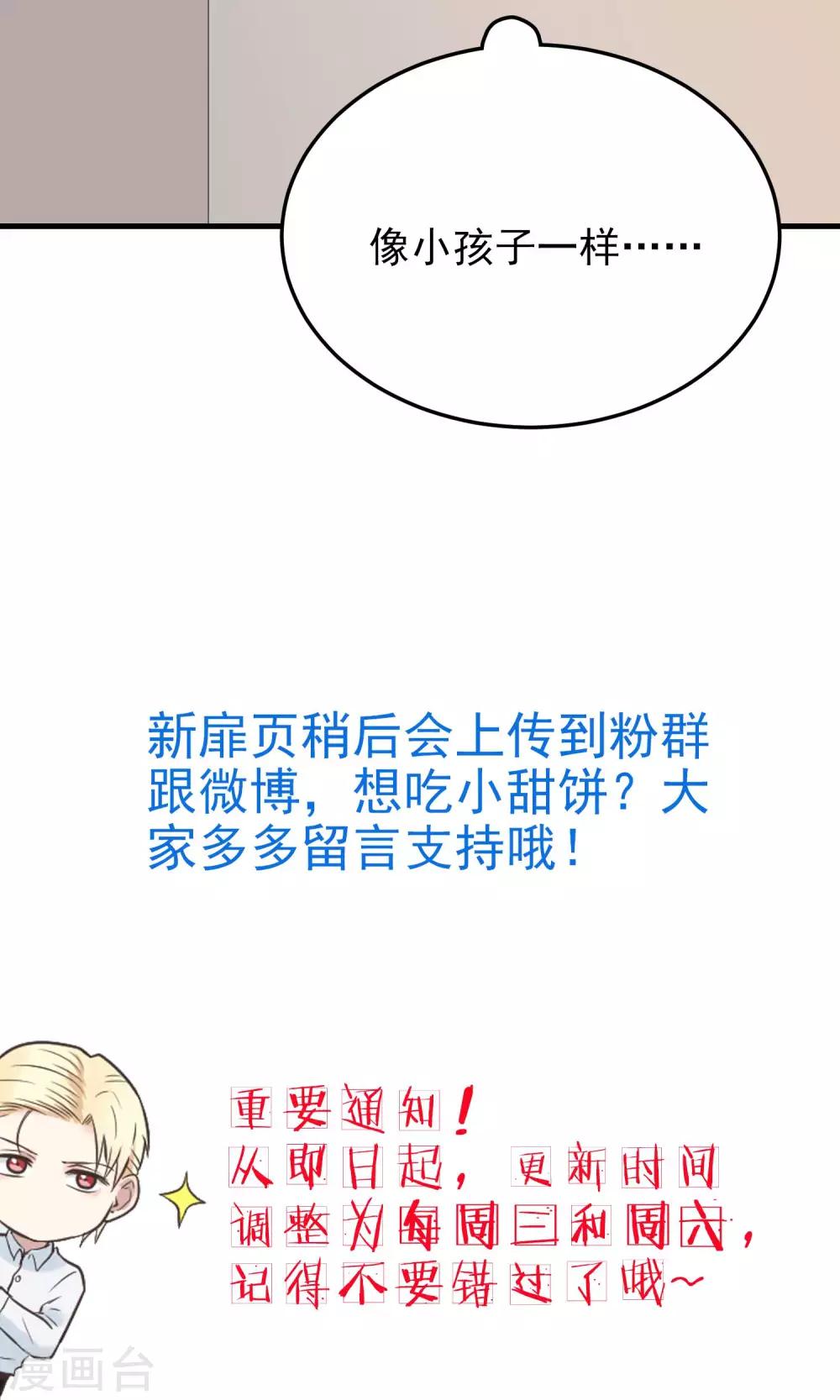 第118话 扭捏的两人-第118话