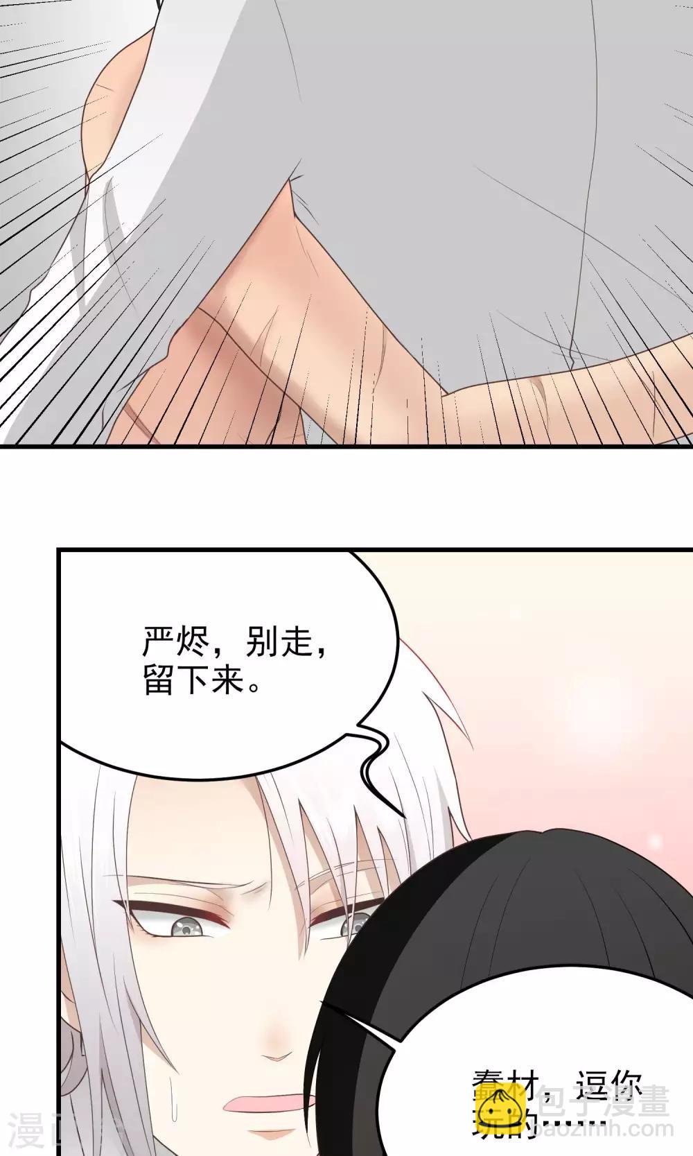 第118话 扭捏的两人-第118话