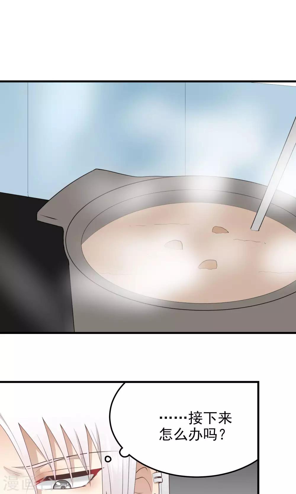 第118话 扭捏的两人-第118话