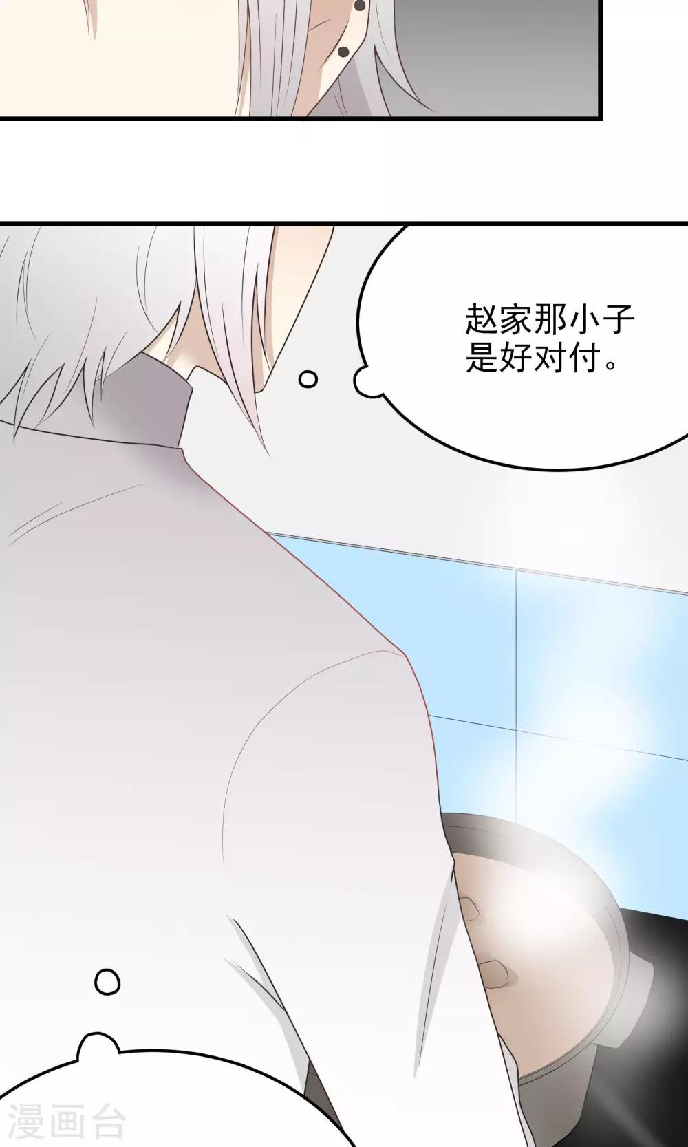 第118话 扭捏的两人-第118话