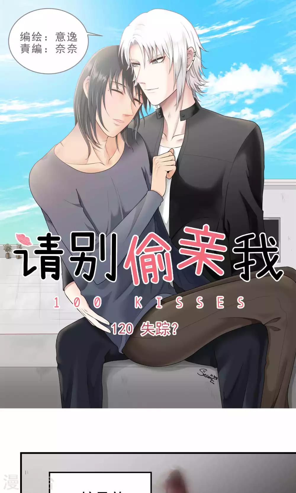 第120话 失踪-第120话