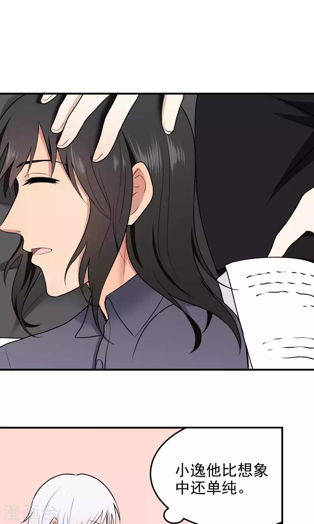 第135话 循序渐进-第136话