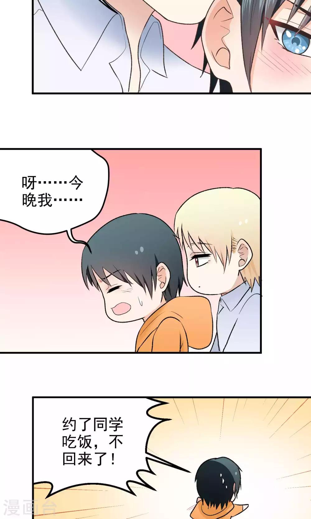 第135话 循序渐进-第136话