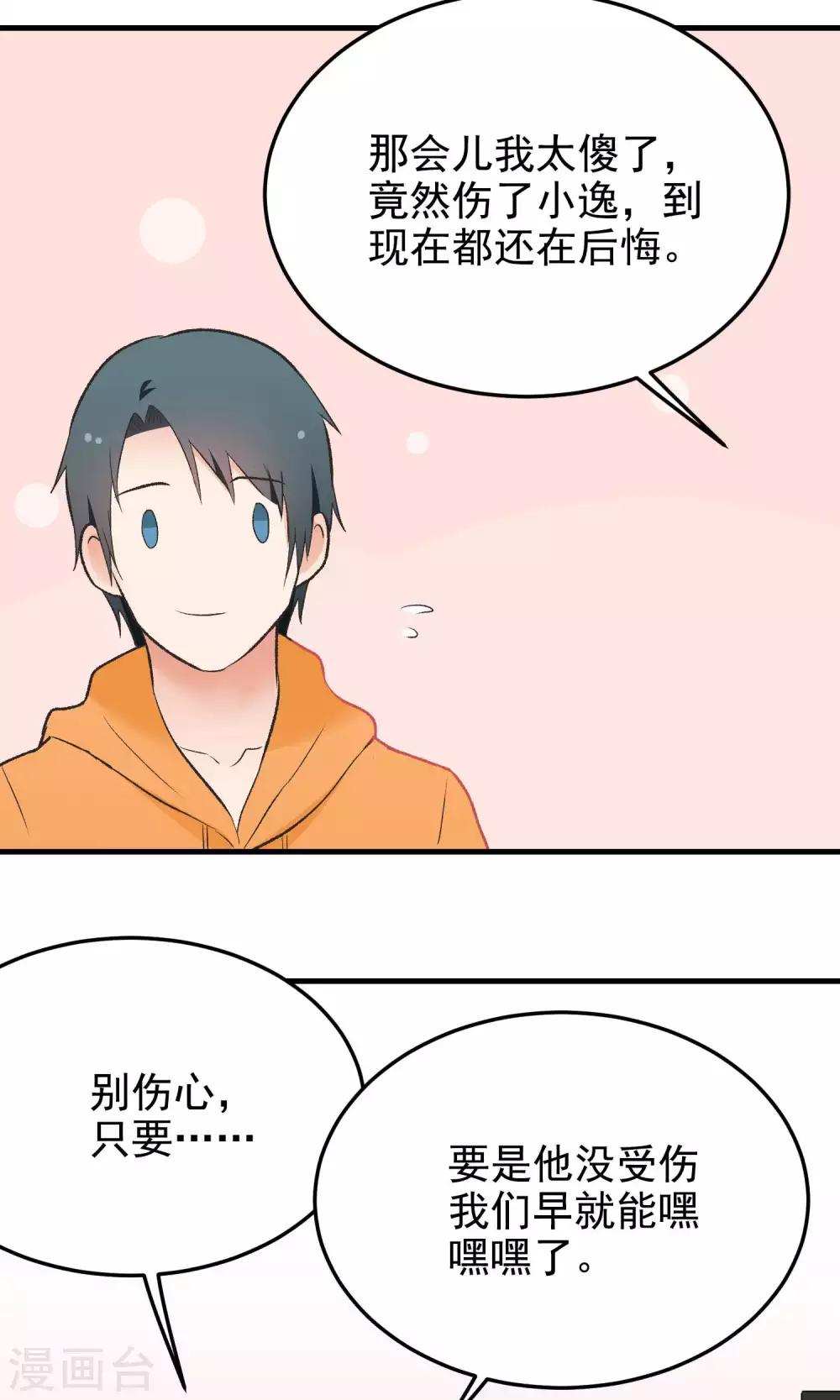 第137话 嘿嘿嘿-第138话