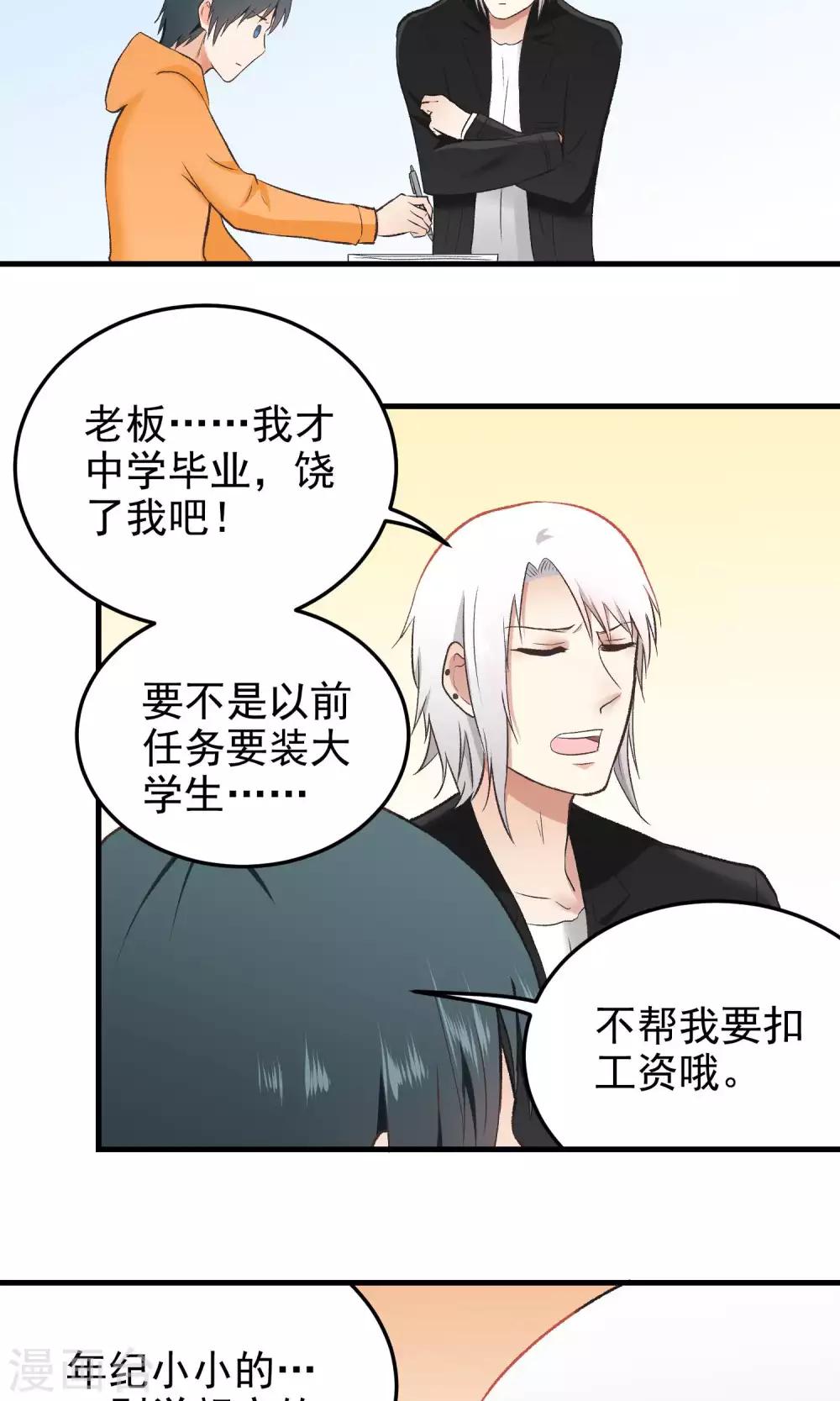 第137话 嘿嘿嘿-第138话