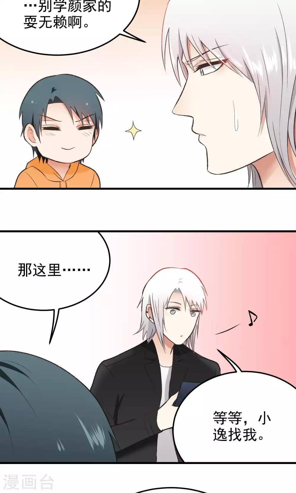 第137话 嘿嘿嘿-第138话