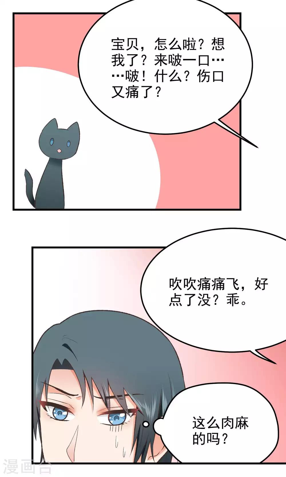 第137话 嘿嘿嘿-第138话