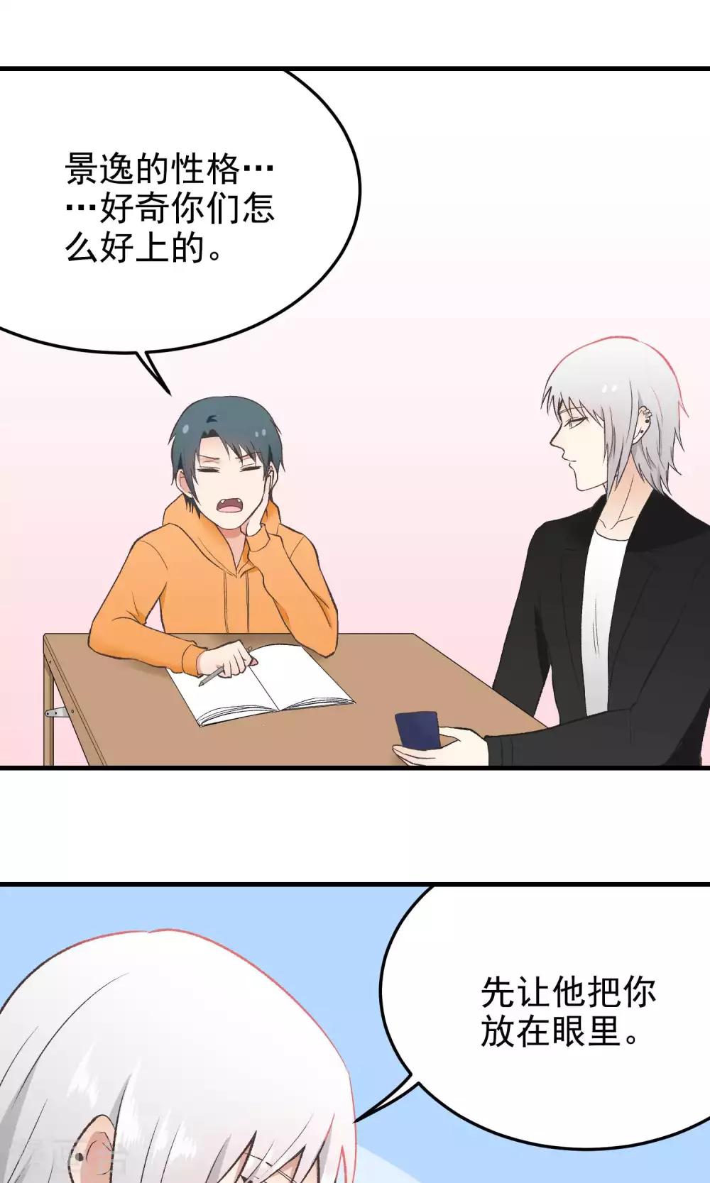 第137话 嘿嘿嘿-第138话