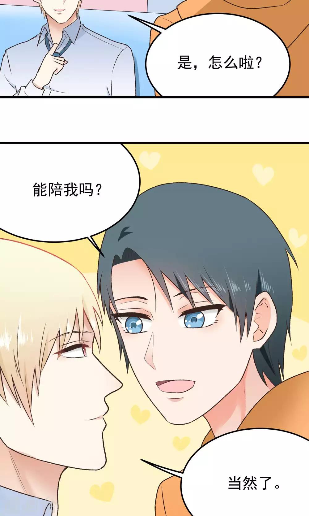 第139话 考验他！-第140话