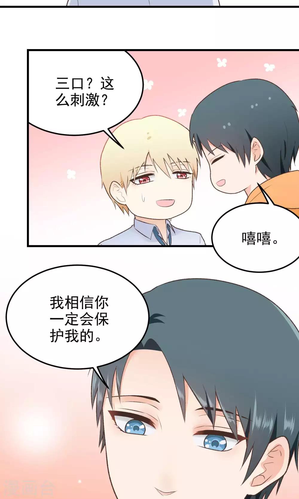 第139话 考验他！-第140话