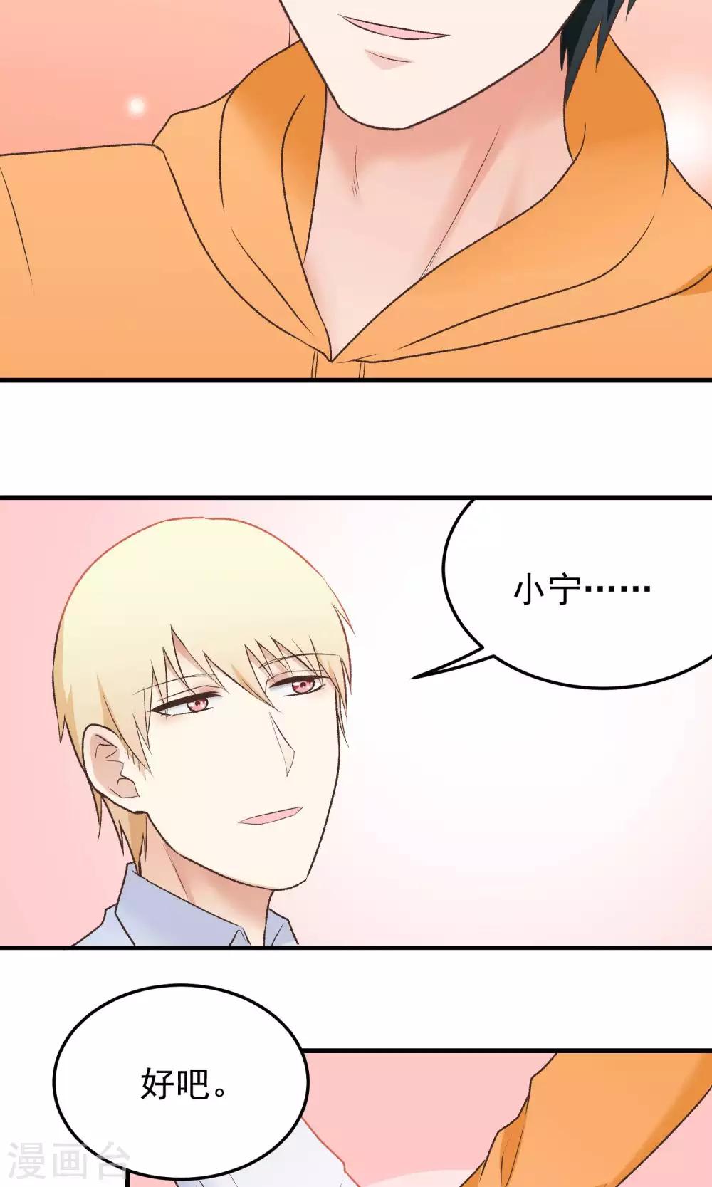 第139话 考验他！-第140话