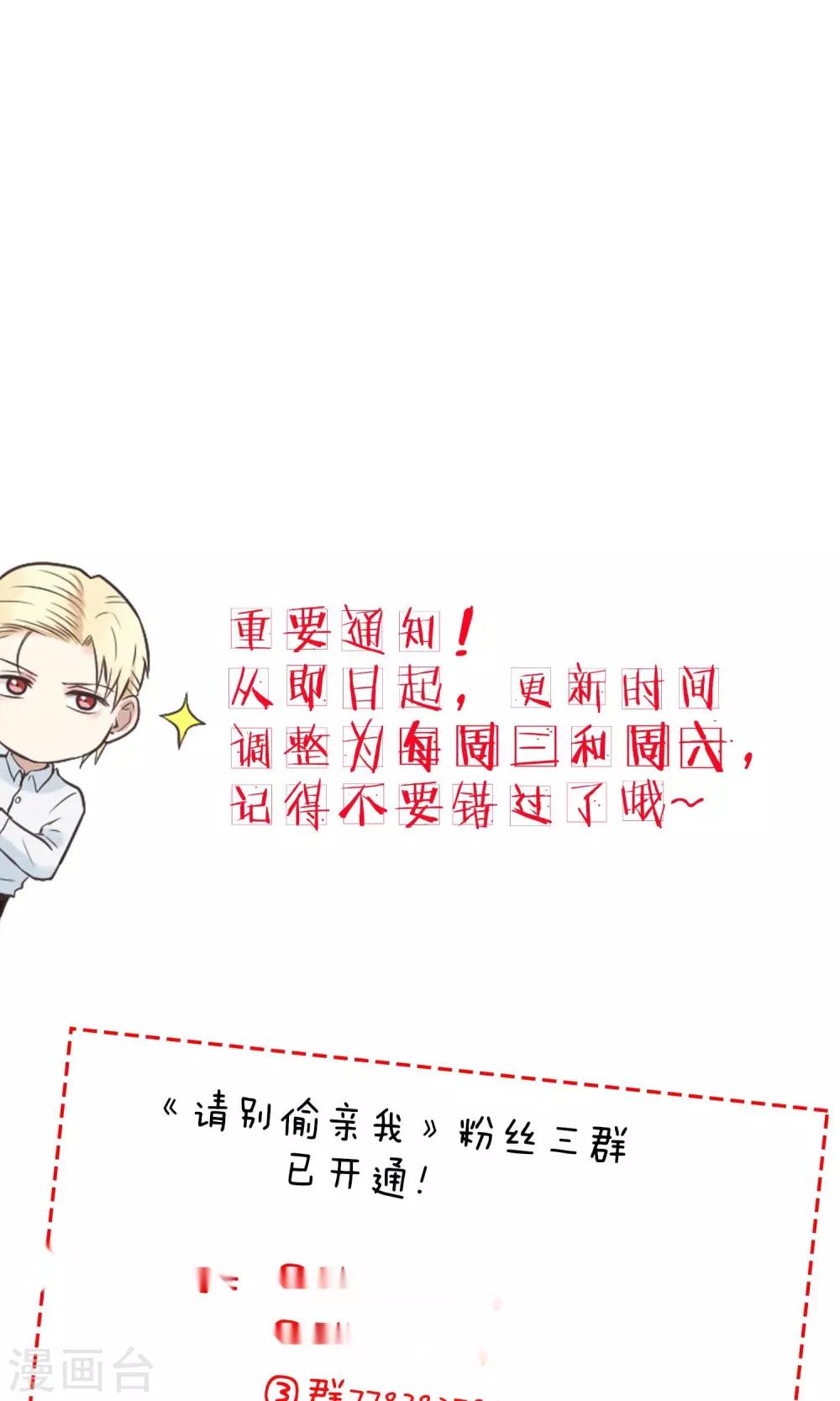 第139话 考验他！-第140话