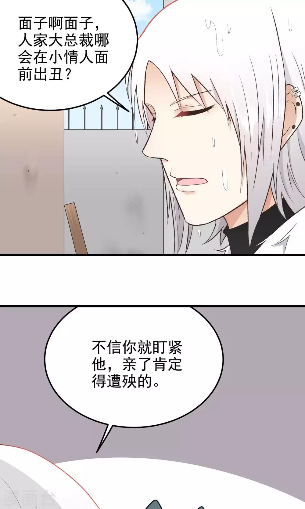 第139话 考验他！-第140话