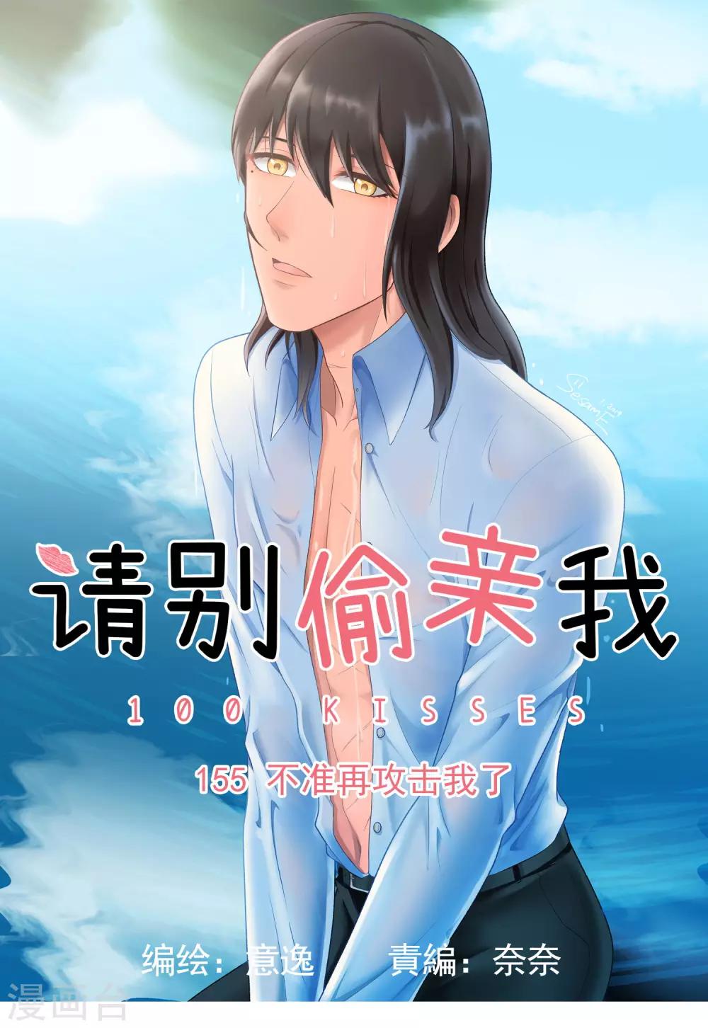 第155话 目标是负距离-第156话