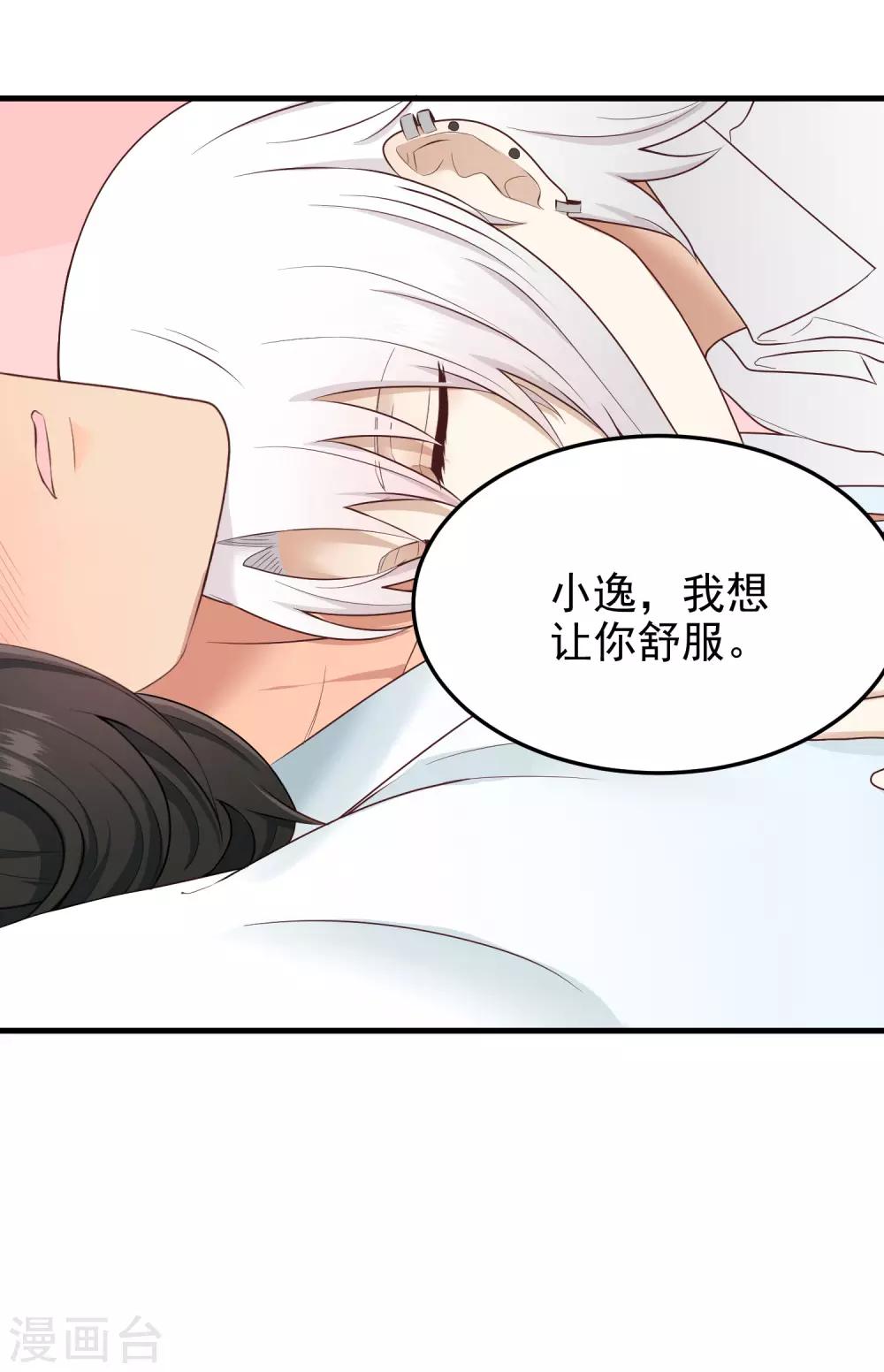 第155话 目标是负距离-第156话