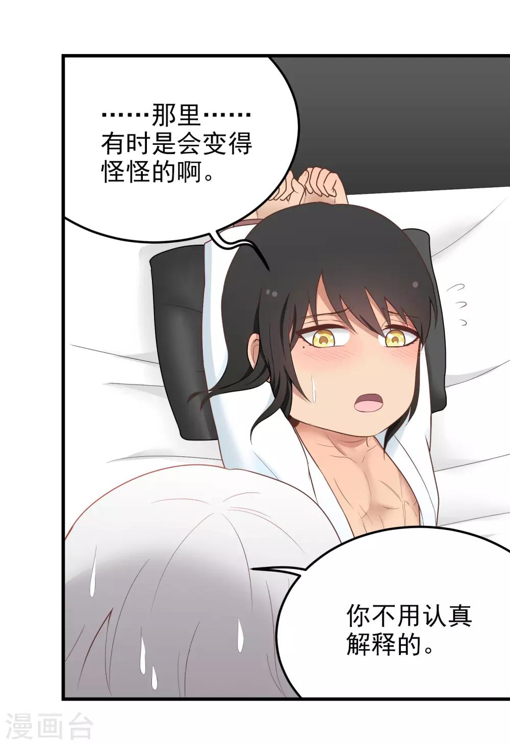 第155话 目标是负距离-第156话