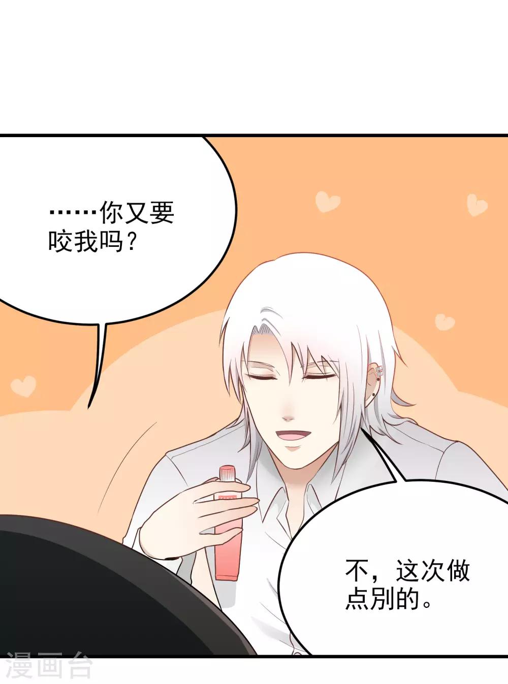 第155话 目标是负距离-第156话