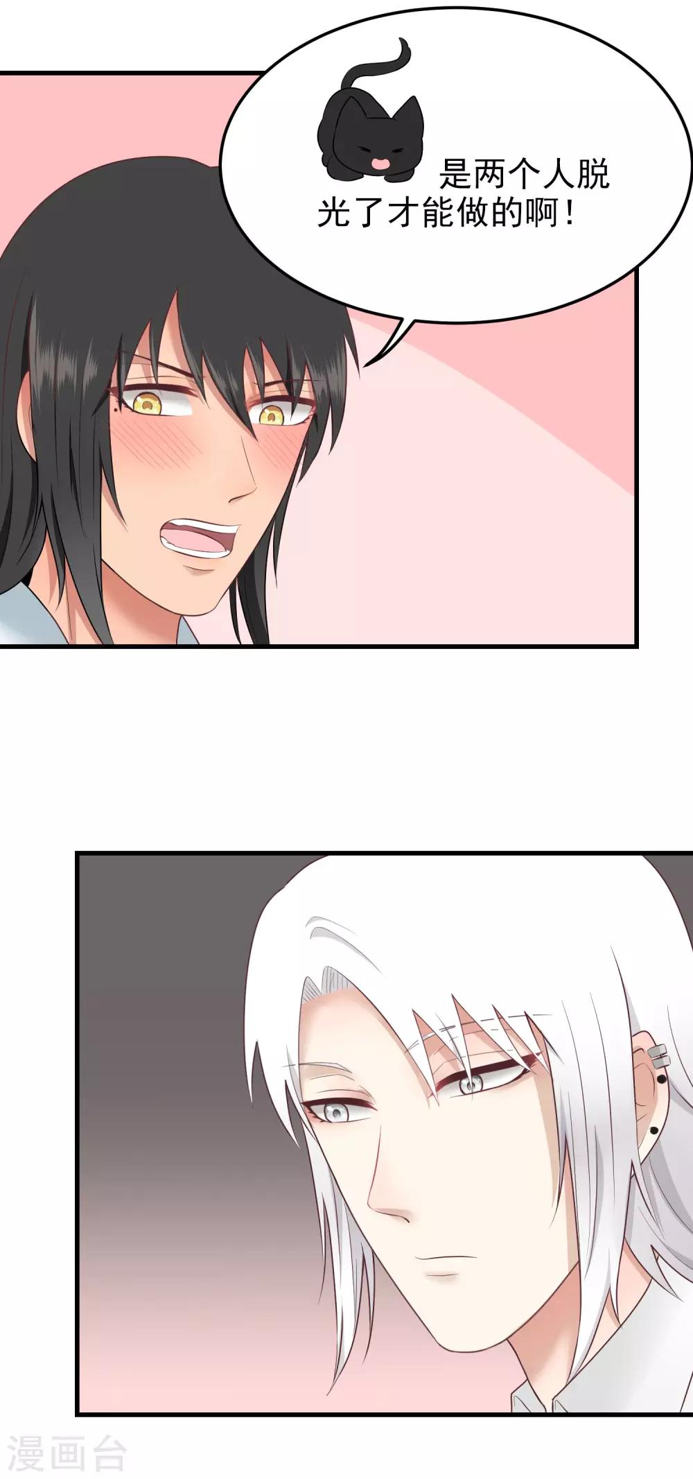 第155话 目标是负距离-第156话