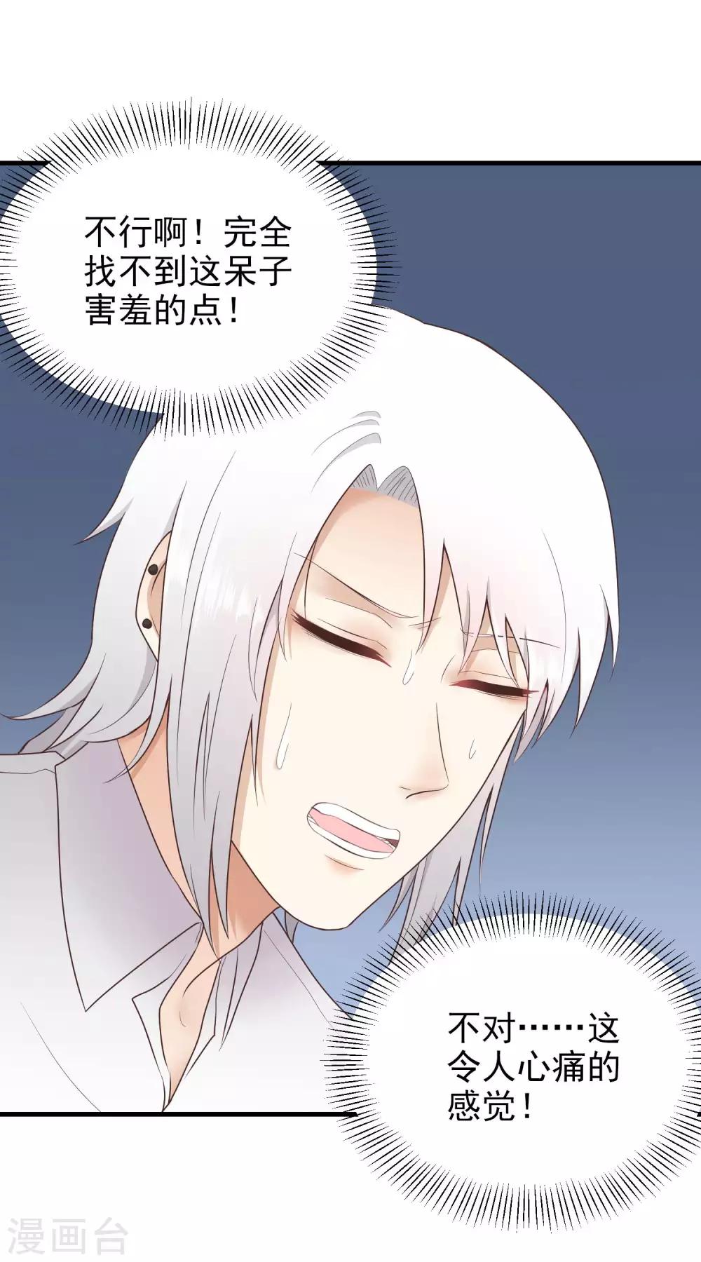 第155话 目标是负距离-第156话