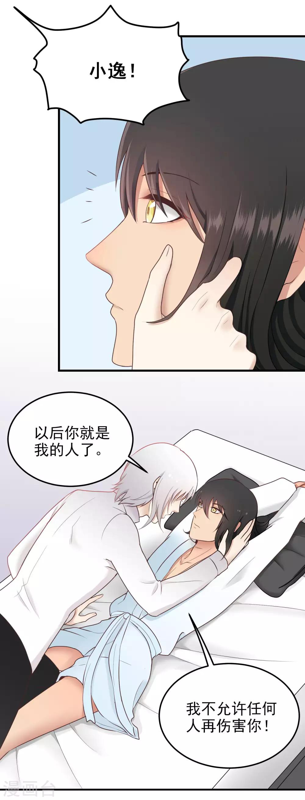 第155话 目标是负距离-第156话