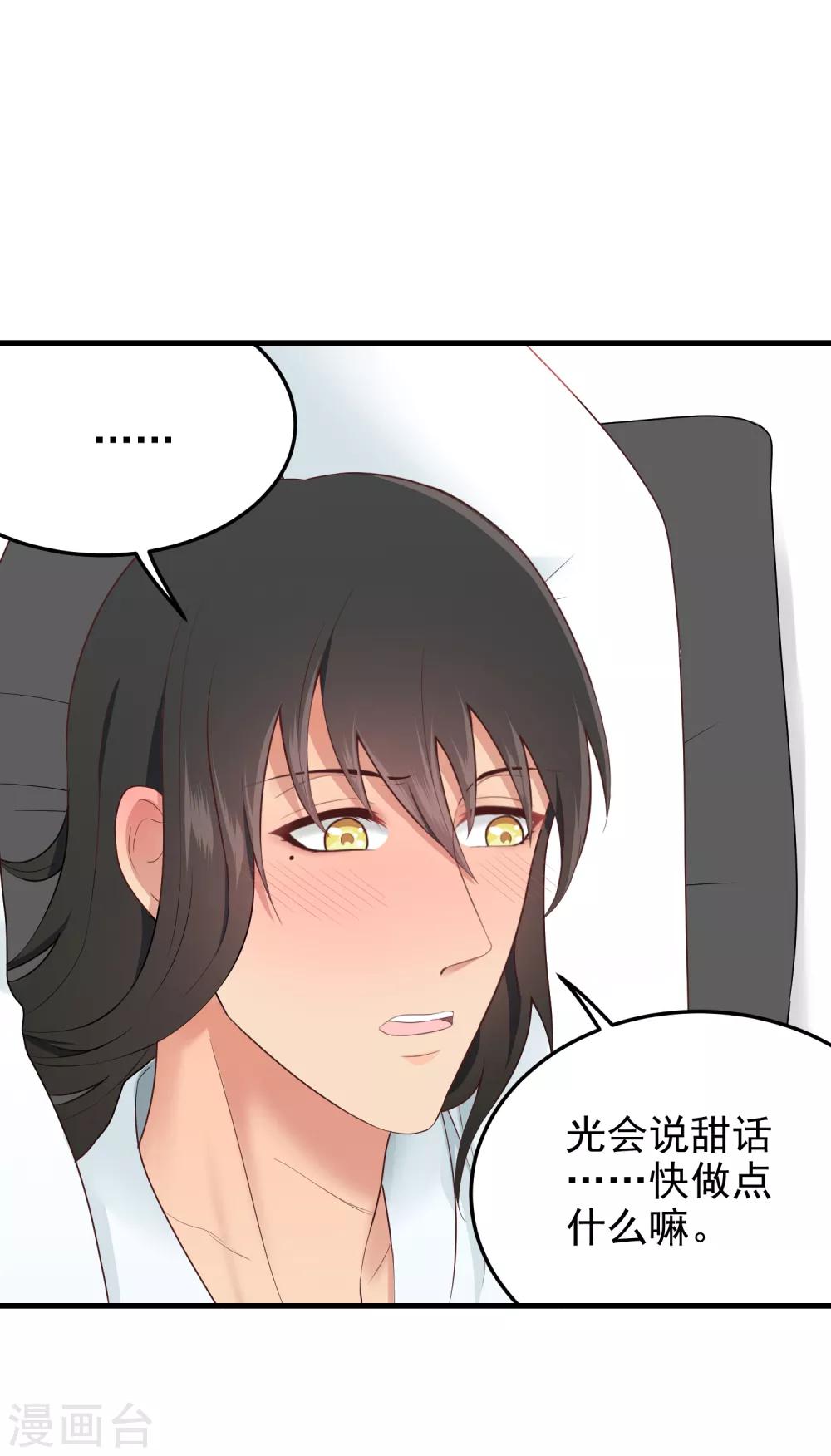 第155话 目标是负距离-第156话