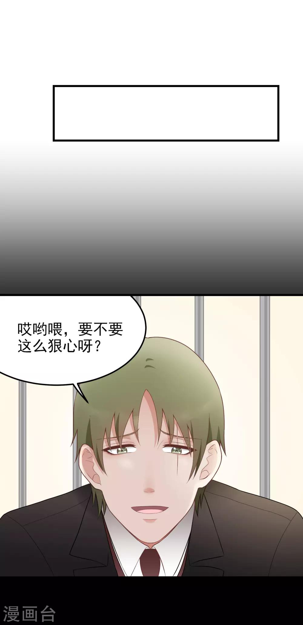 請別偷親我 - 第157話 舒服嗎？ - 6