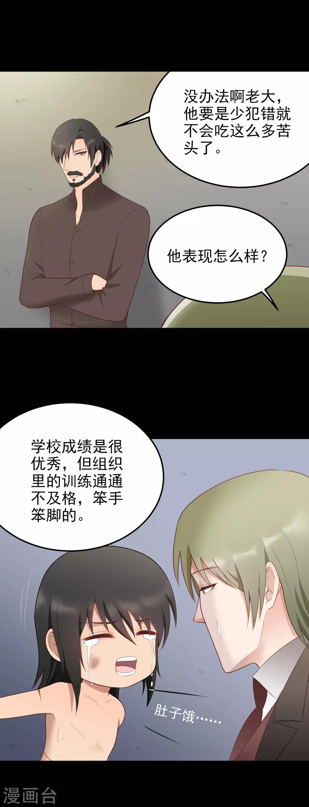 請別偷親我 - 第157話 舒服嗎？ - 2