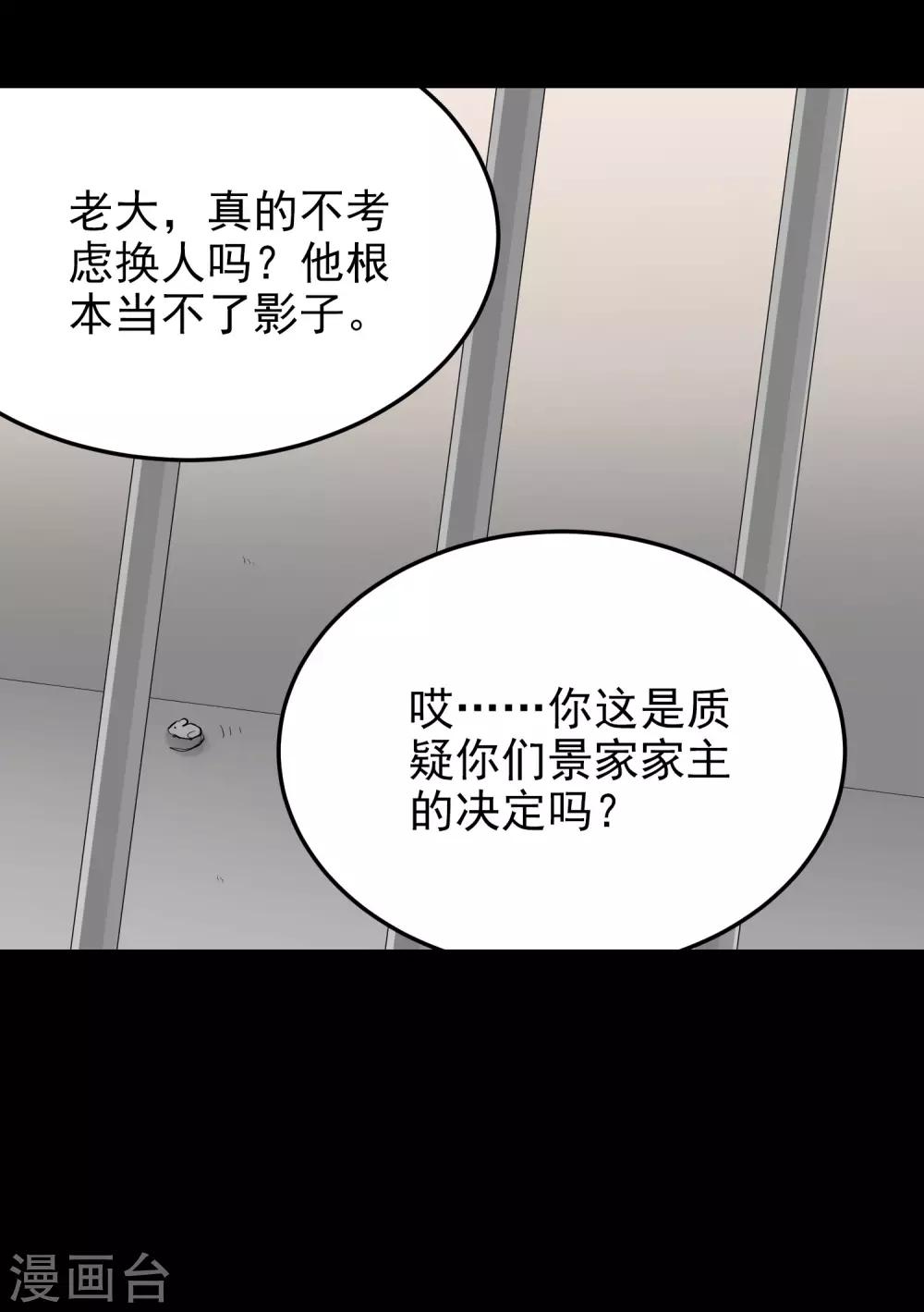 請別偷親我 - 第157話 舒服嗎？ - 4