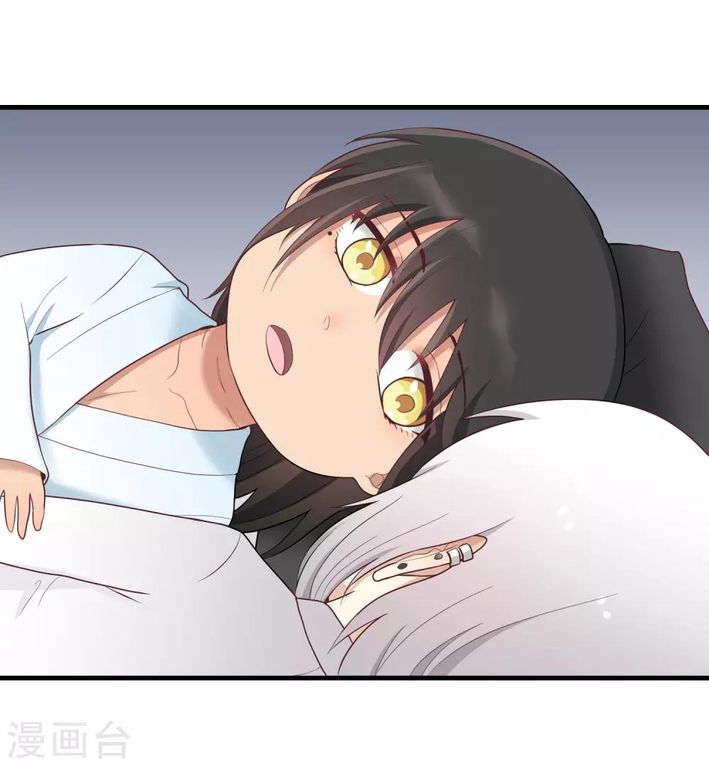 請別偷親我 - 第157話 舒服嗎？ - 3
