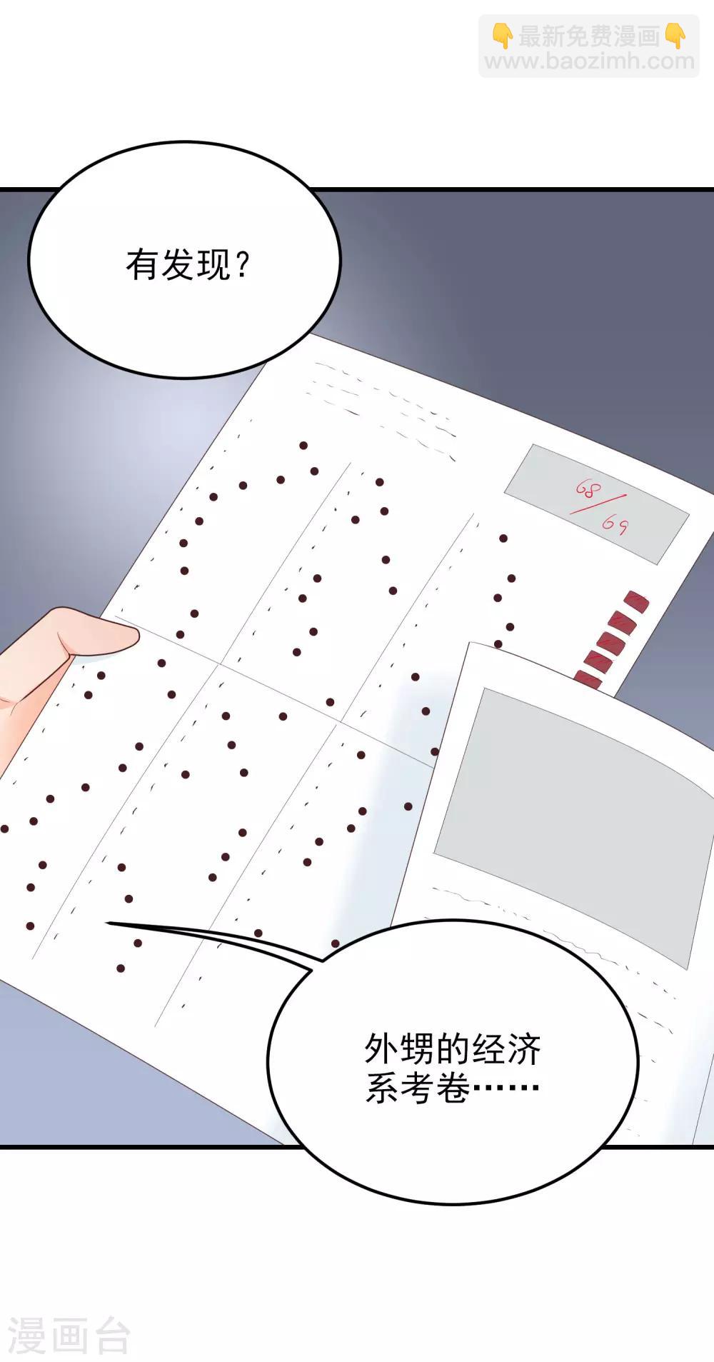 第163话 职业病-第164话